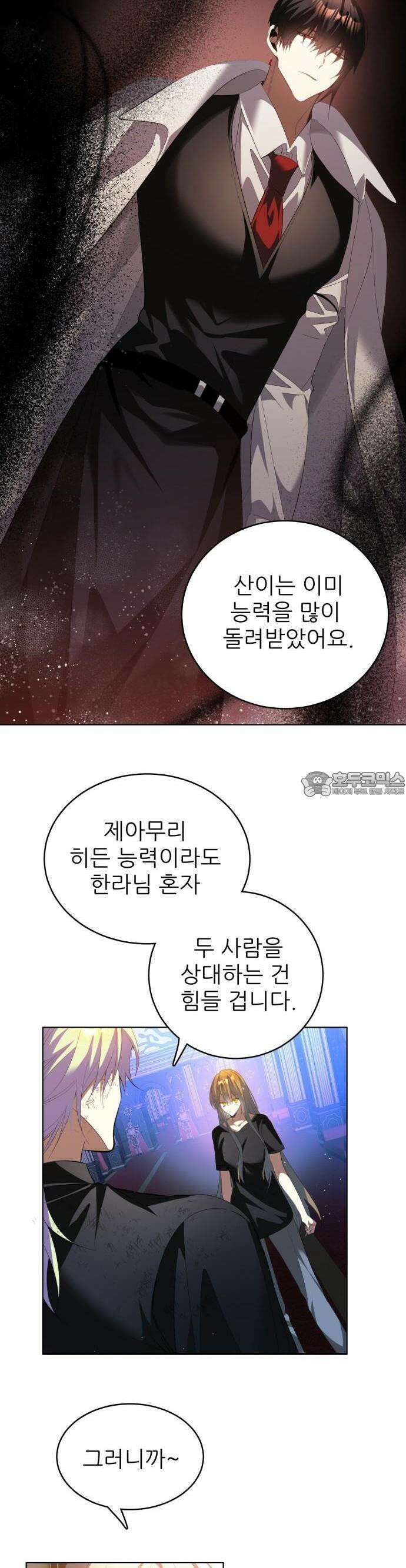 제로게임 [407] 믿음 12
