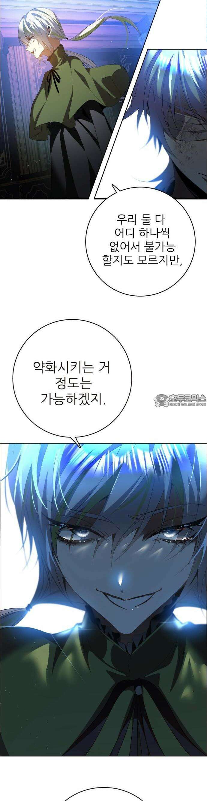 제로게임 [407] 믿음 14
