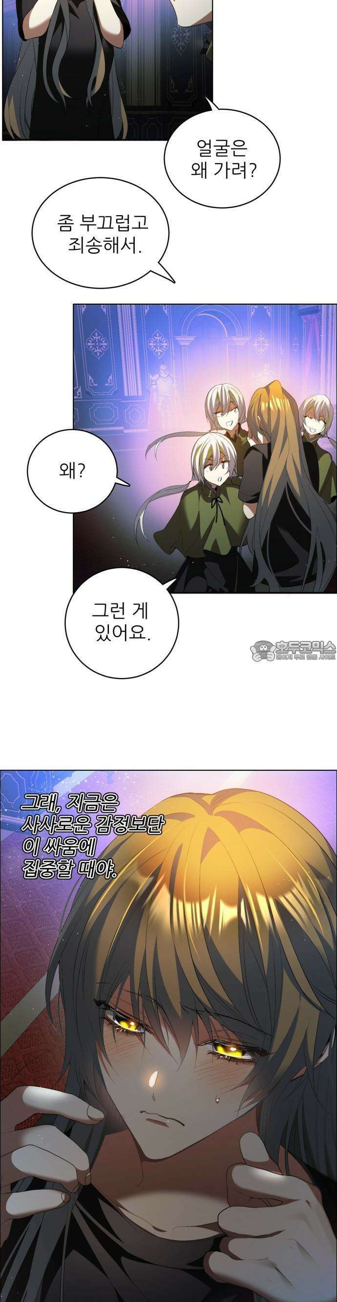 제로게임 [407] 믿음 16