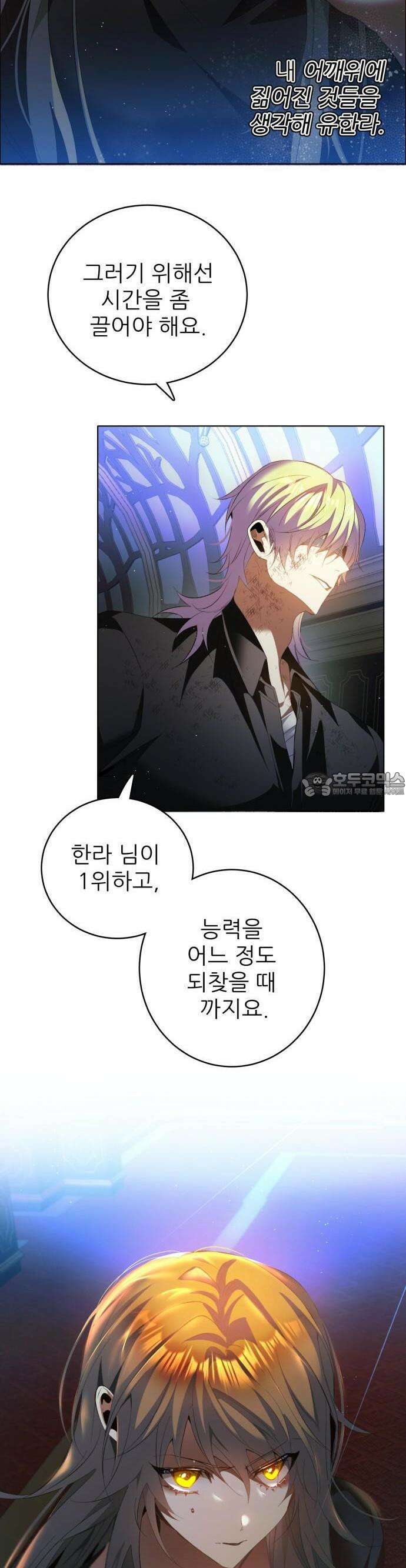 제로게임 [407] 믿음 17