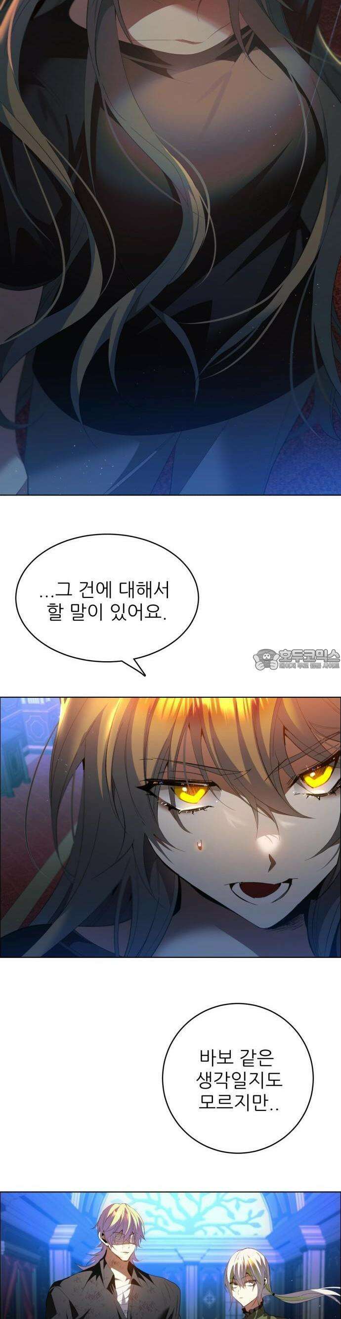 제로게임 [407] 믿음 18