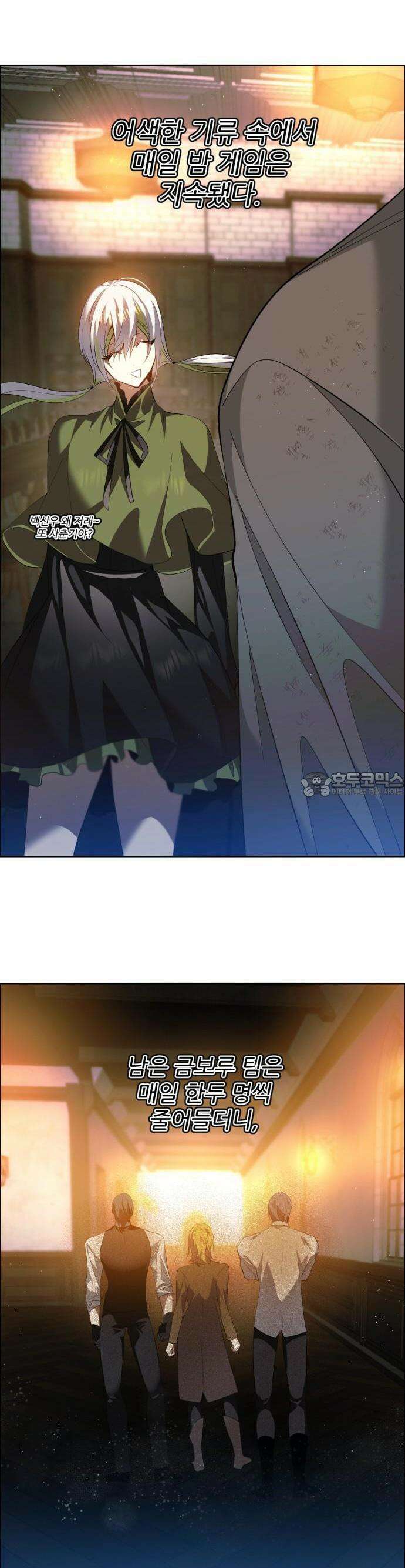 제로게임 [407] 믿음 23
