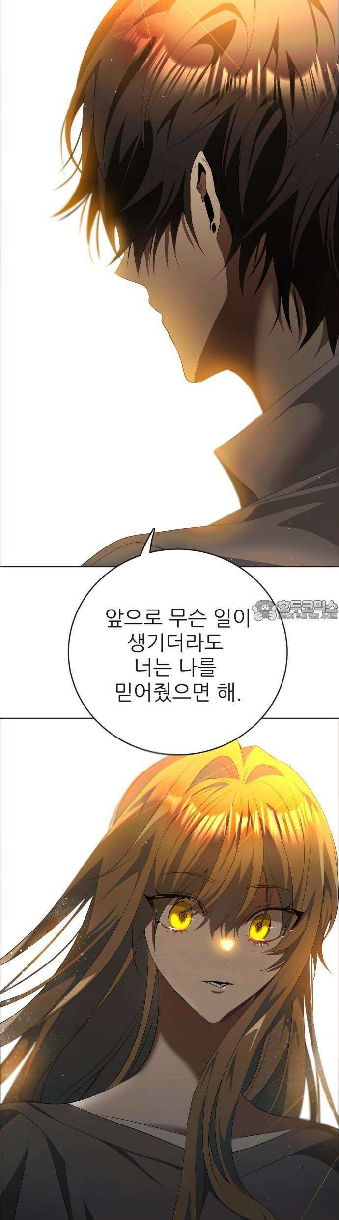 제로게임 [407] 믿음 28