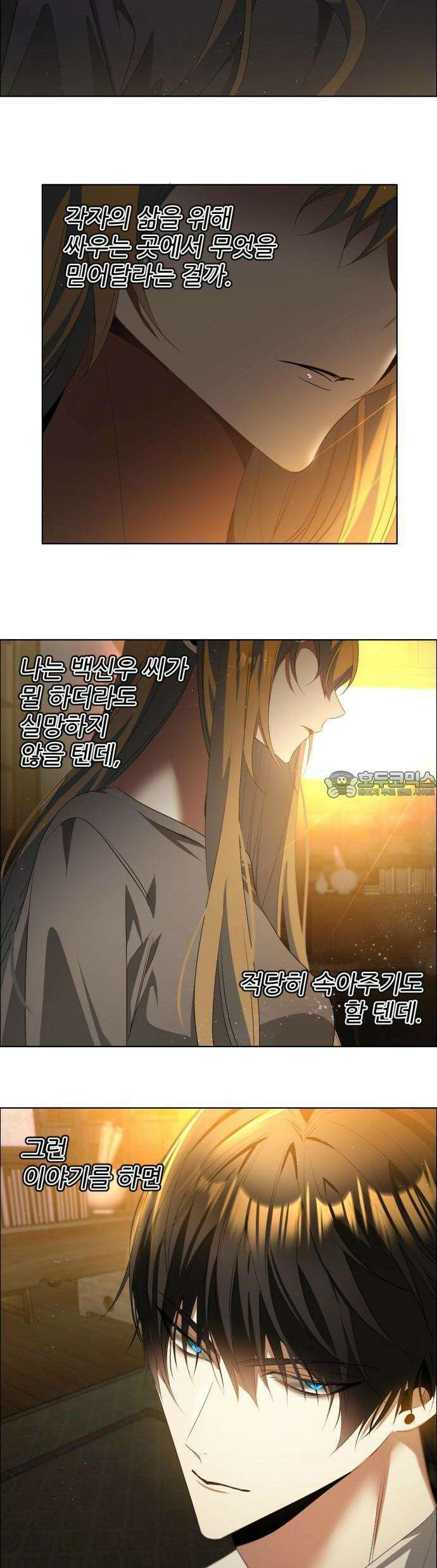 제로게임 [407] 믿음 29