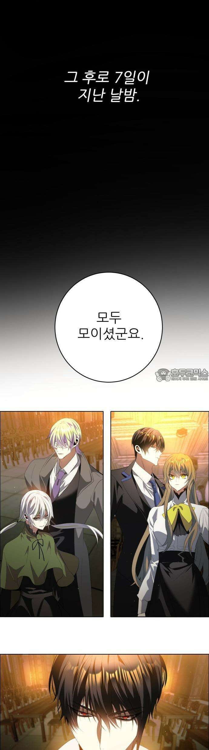제로게임 [407] 믿음 31