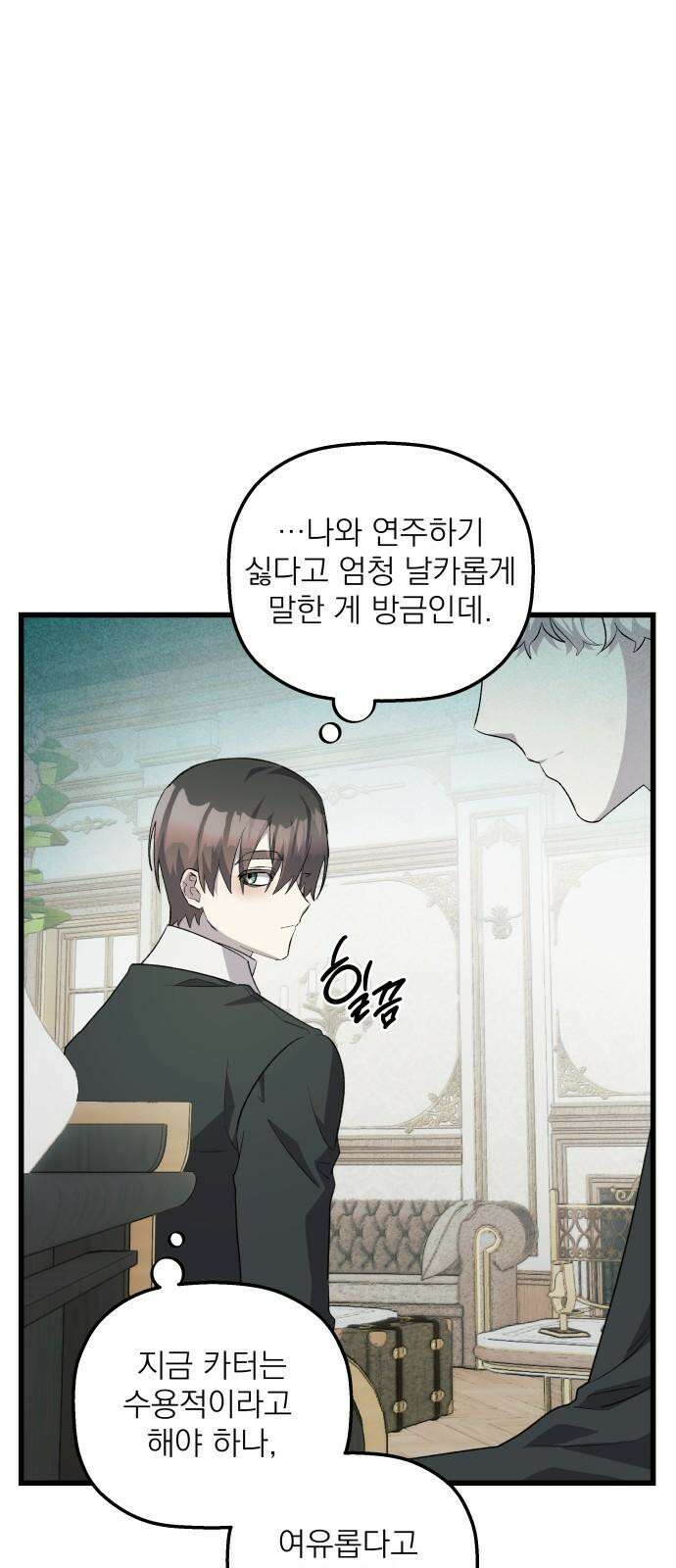 동경과 거짓말 74화 34