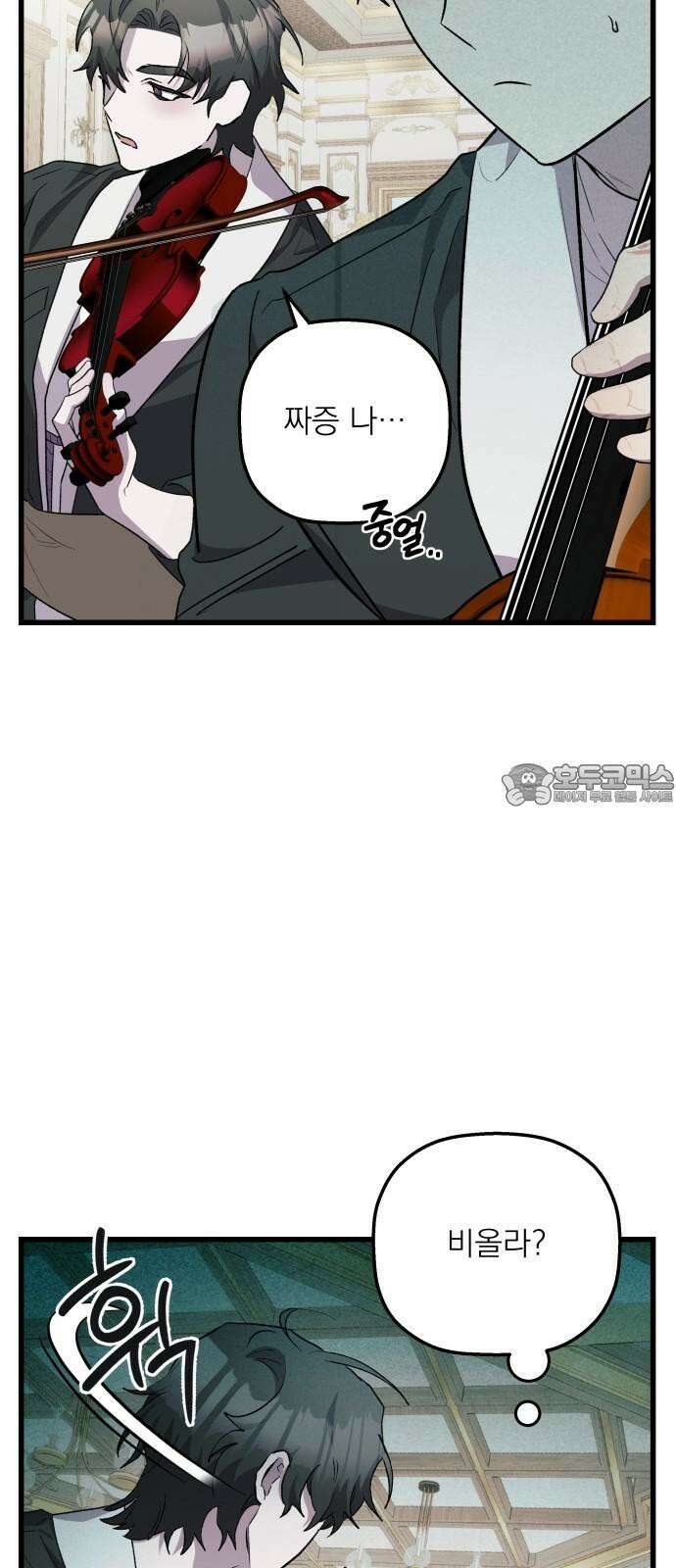 동경과 거짓말 74화 42