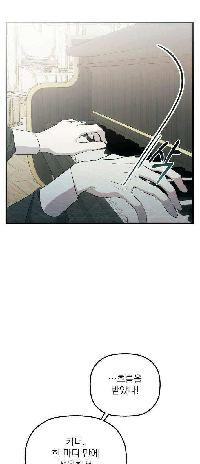 동경과 거짓말 74화 46