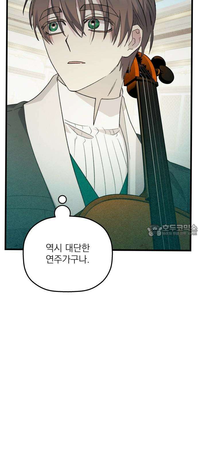 동경과 거짓말 74화 48