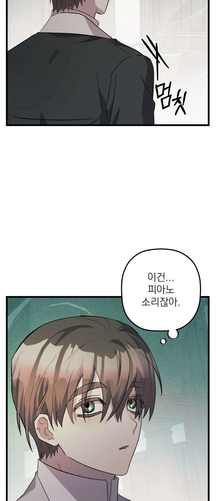 동경과 거짓말 74화 71