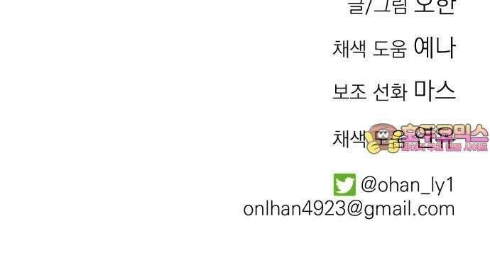 동경과 거짓말 74화 87