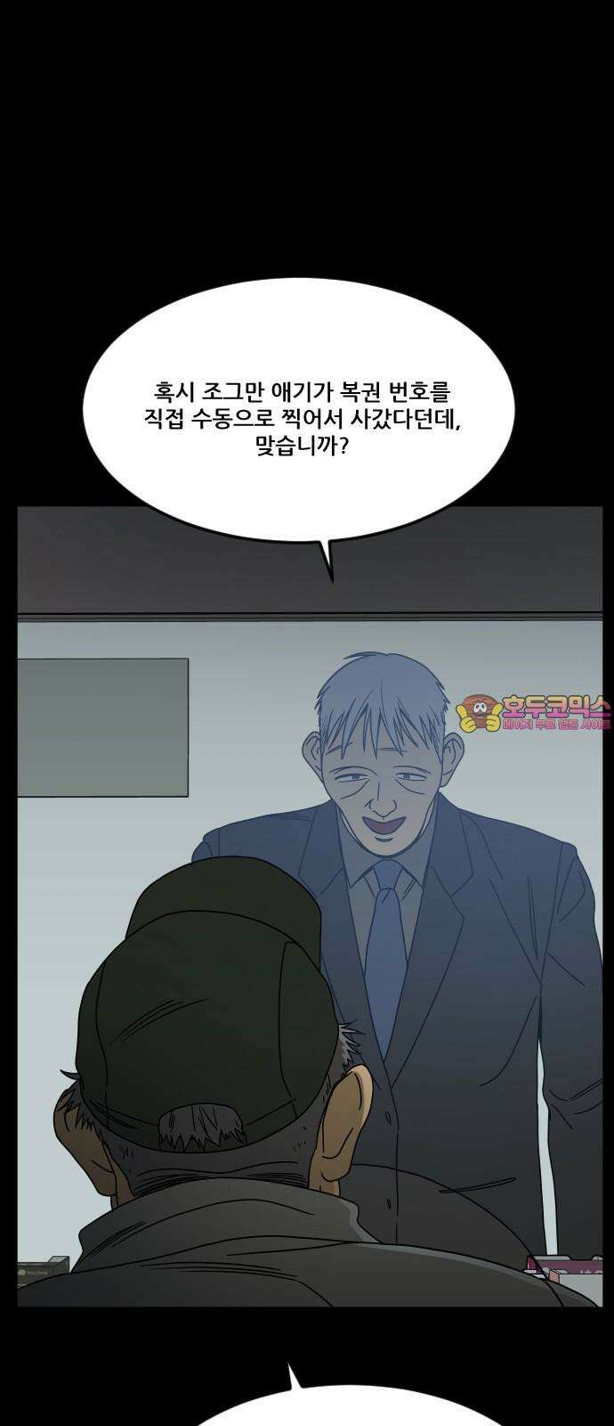 체크포인트 시즌0 29화 복권당첨편(2) 1
