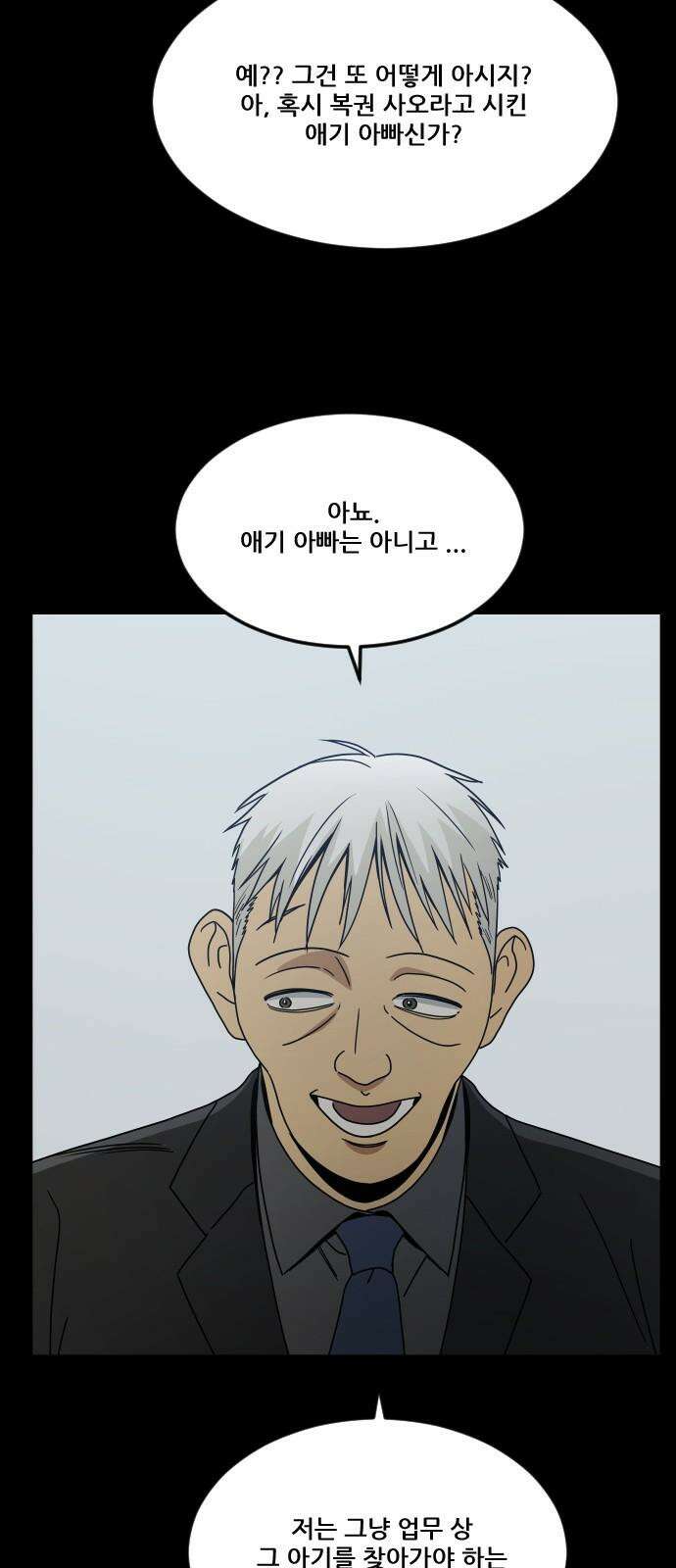 체크포인트 시즌0 29화 복권당첨편(2) 2