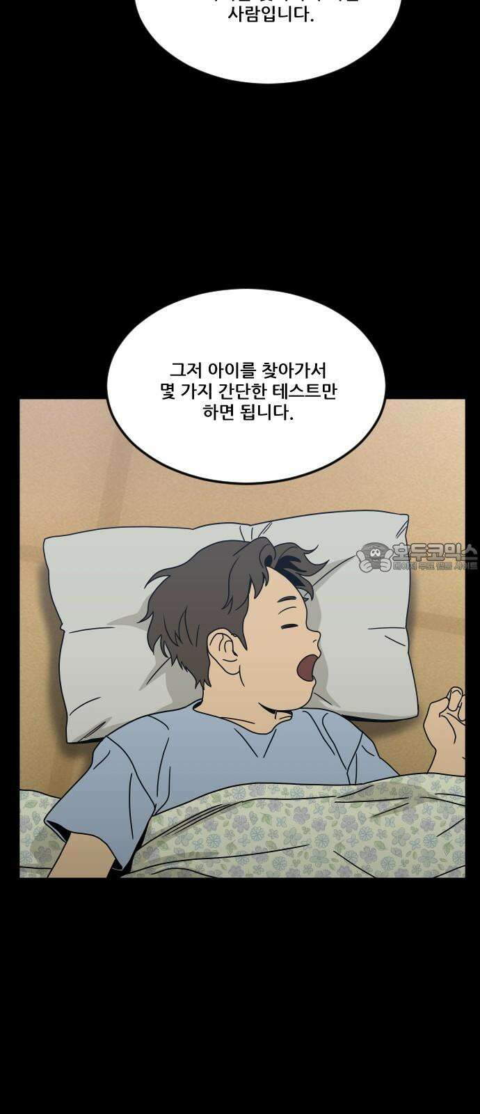 체크포인트 시즌0 29화 복권당첨편(2) 3