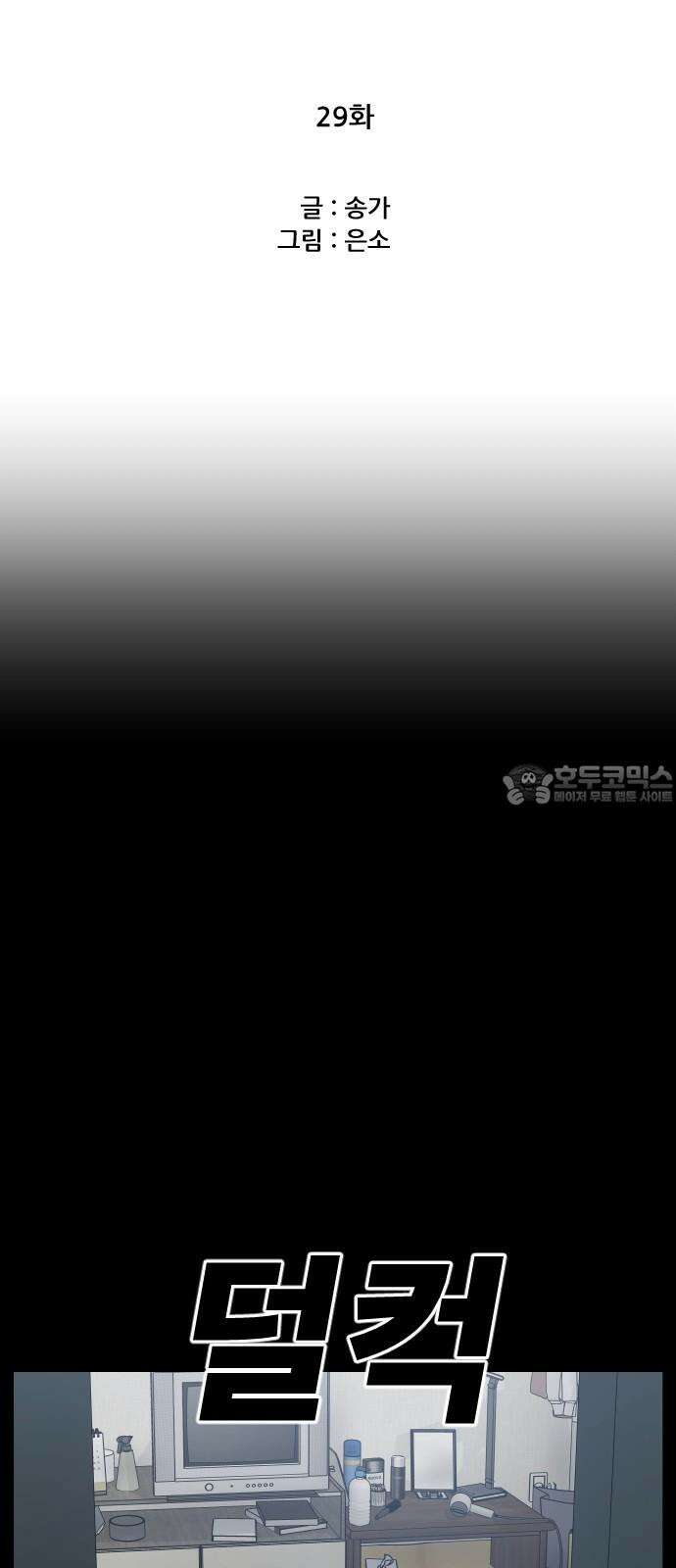 체크포인트 시즌0 29화 복권당첨편(2) 9