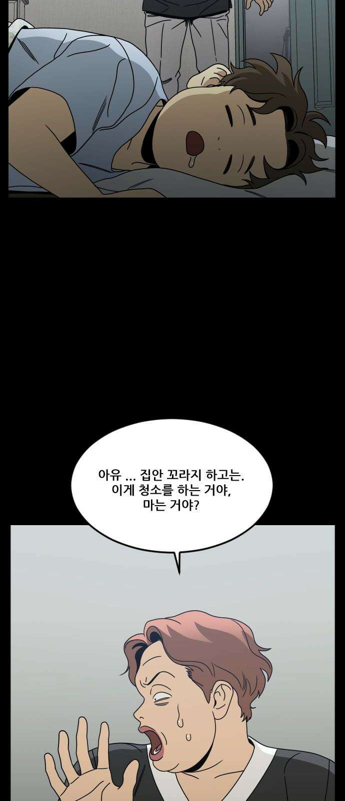 체크포인트 시즌0 29화 복권당첨편(2) 11