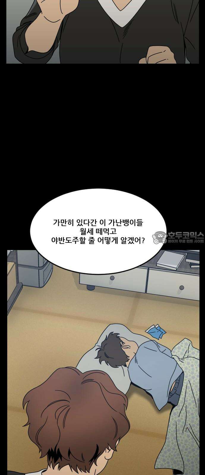 체크포인트 시즌0 29화 복권당첨편(2) 12