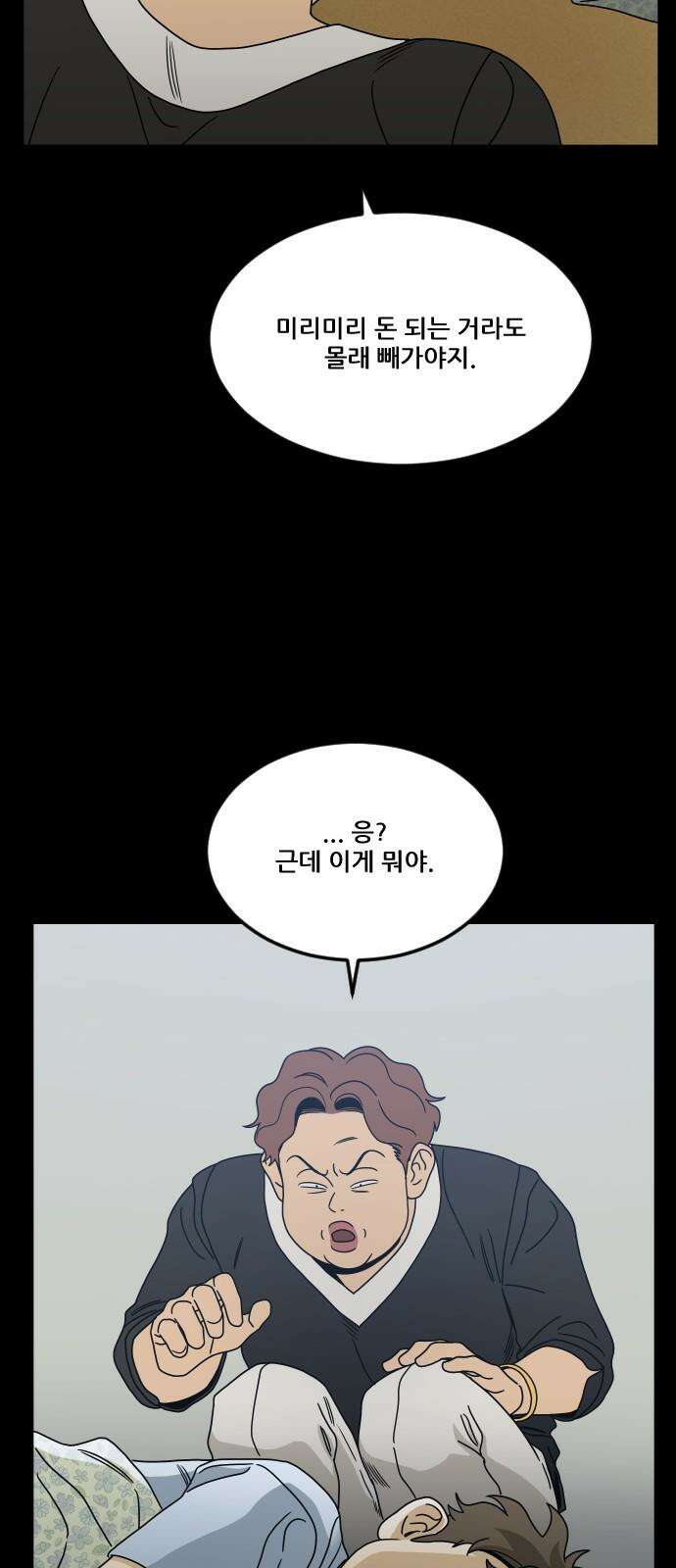 체크포인트 시즌0 29화 복권당첨편(2) 13