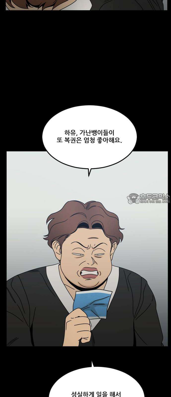 체크포인트 시즌0 29화 복권당첨편(2) 15