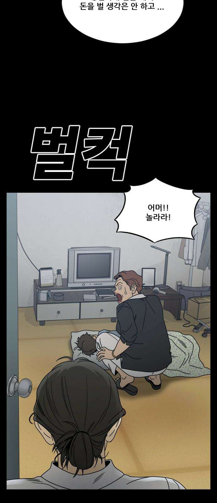 체크포인트 시즌0 29화 복권당첨편(2) 16