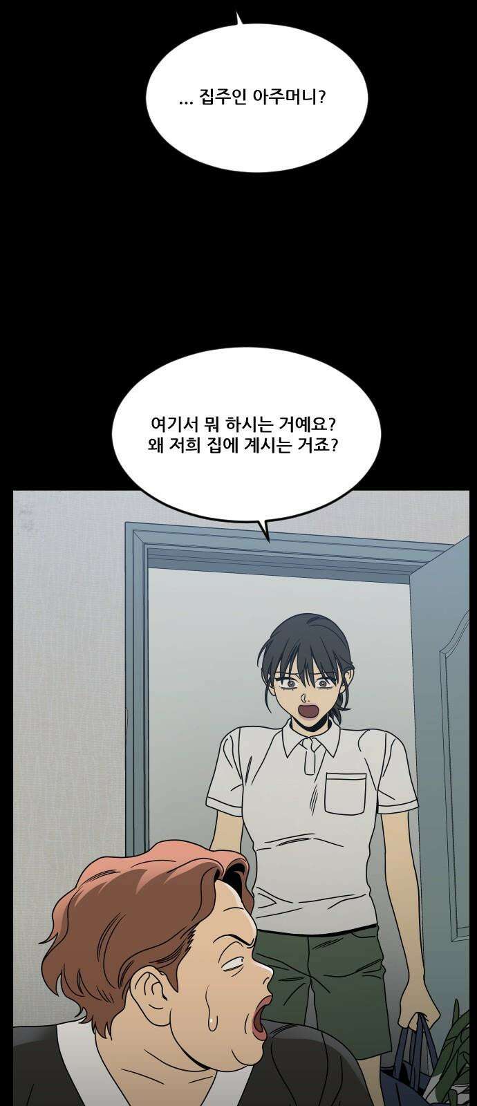 체크포인트 시즌0 29화 복권당첨편(2) 17