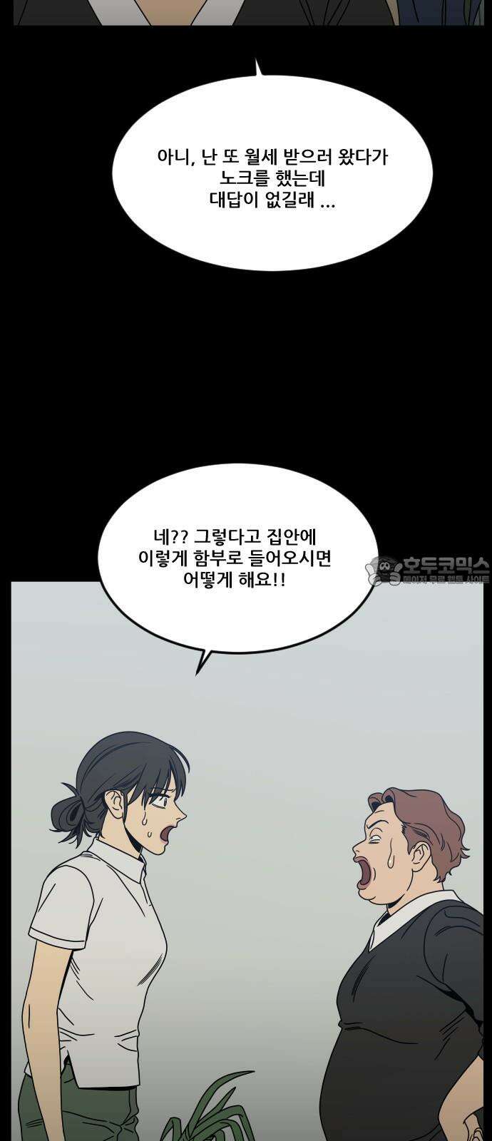 체크포인트 시즌0 29화 복권당첨편(2) 18