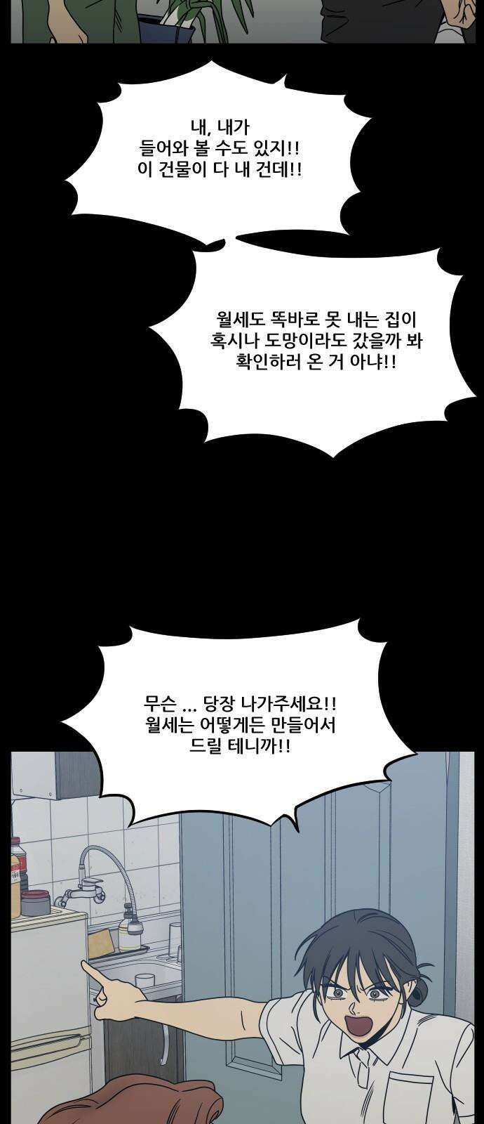 체크포인트 시즌0 29화 복권당첨편(2) 19