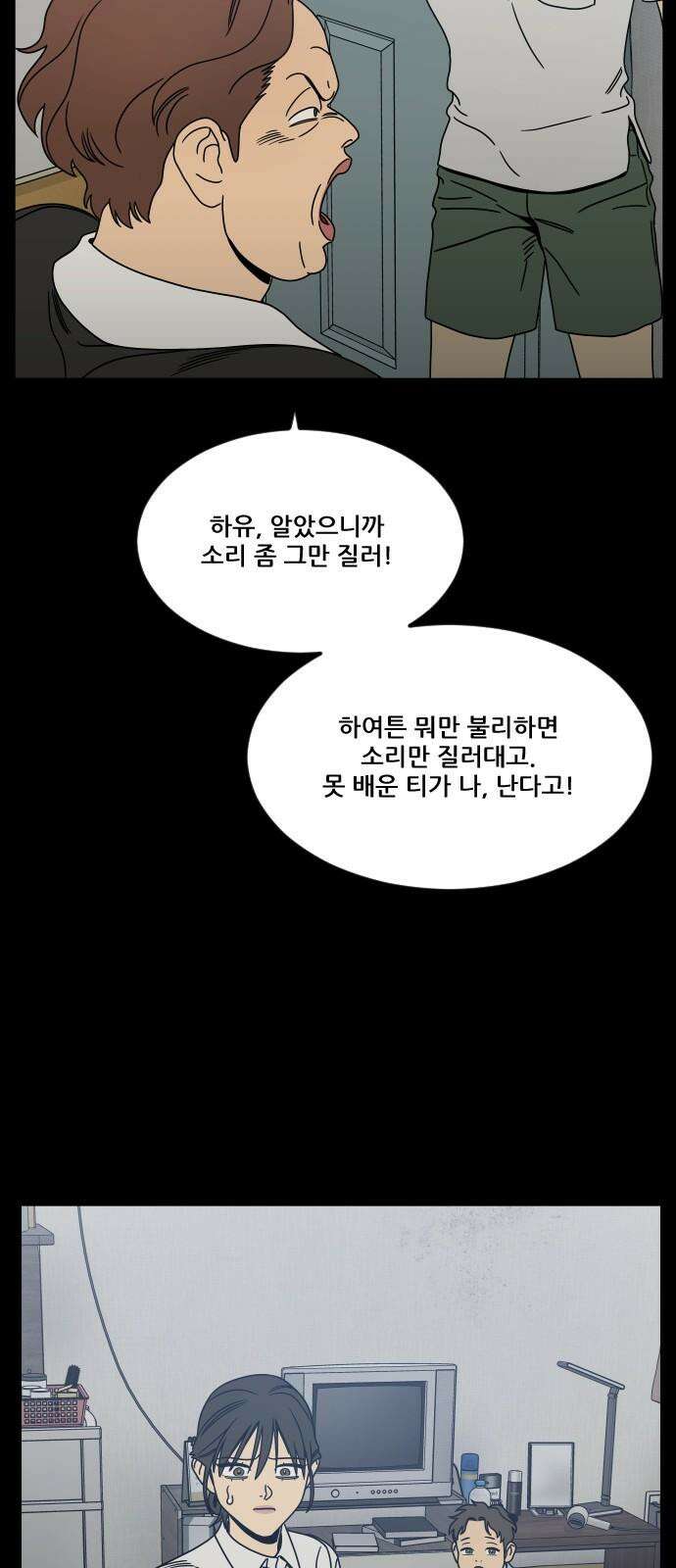 체크포인트 시즌0 29화 복권당첨편(2) 20
