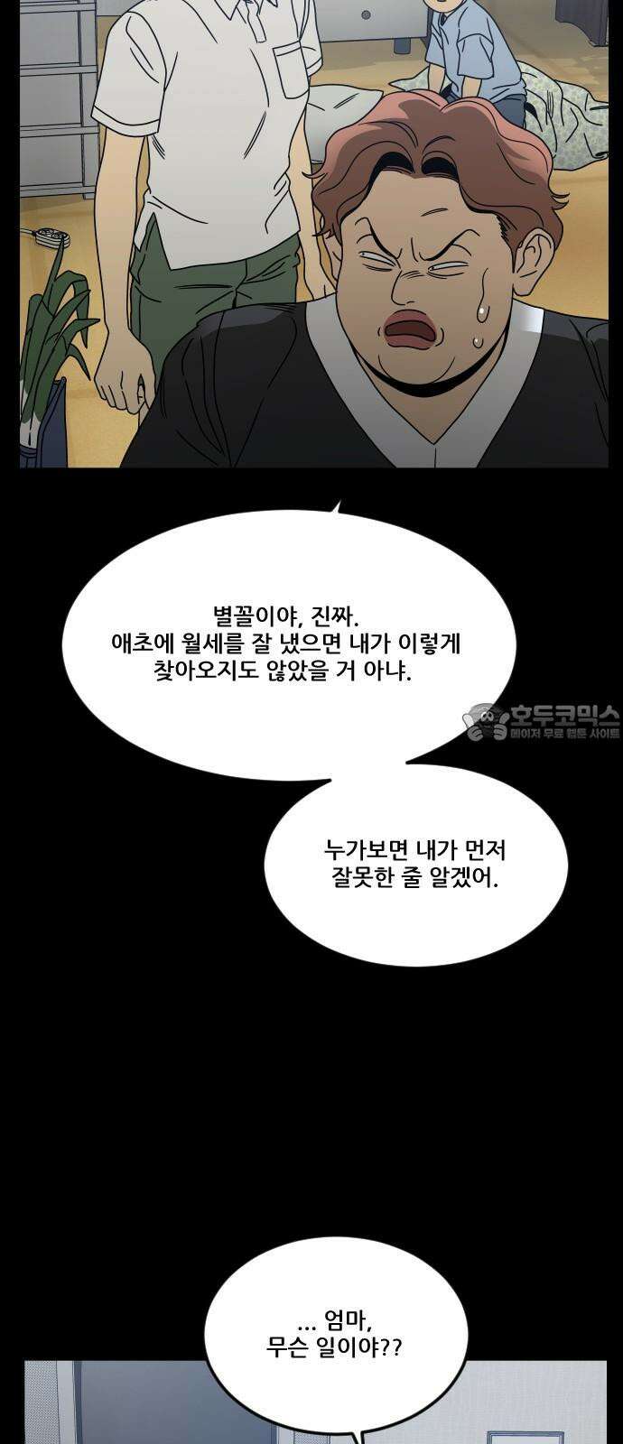 체크포인트 시즌0 29화 복권당첨편(2) 21