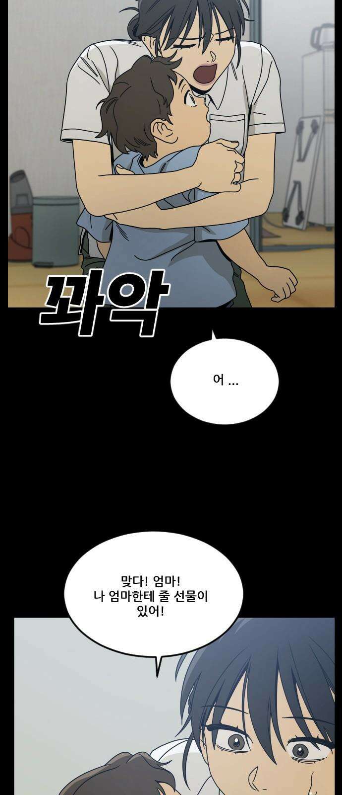 체크포인트 시즌0 29화 복권당첨편(2) 23