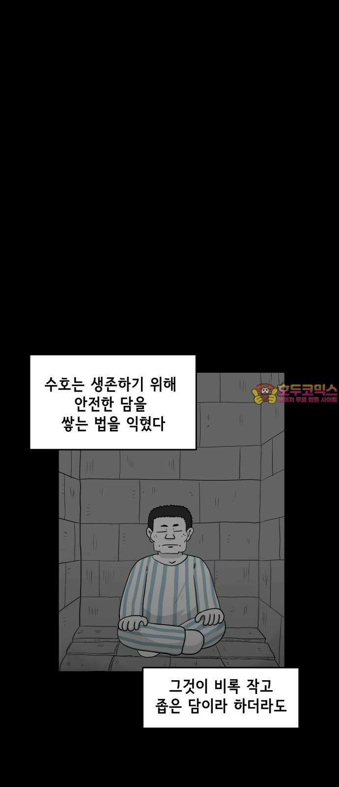 죽어 천국에 가다 23화 천재 1