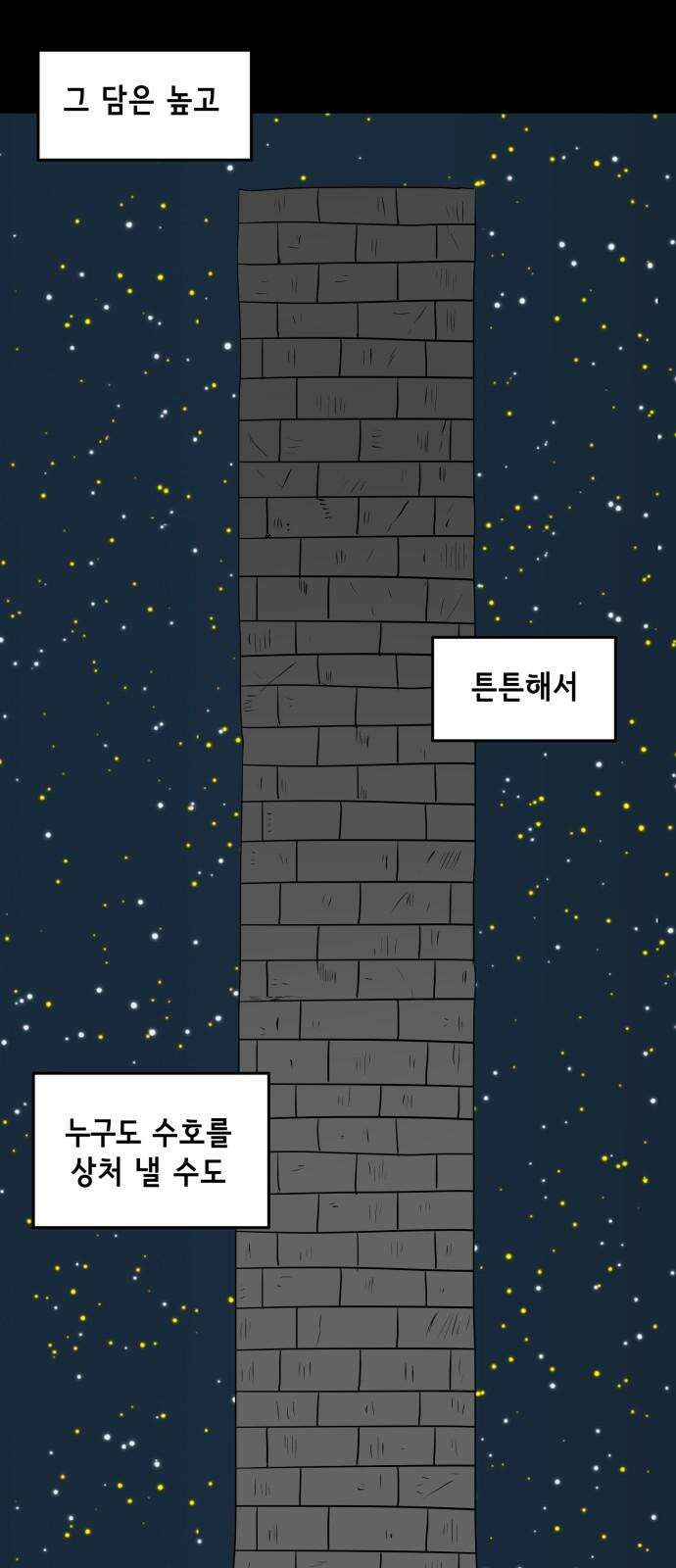 죽어 천국에 가다 23화 천재 2