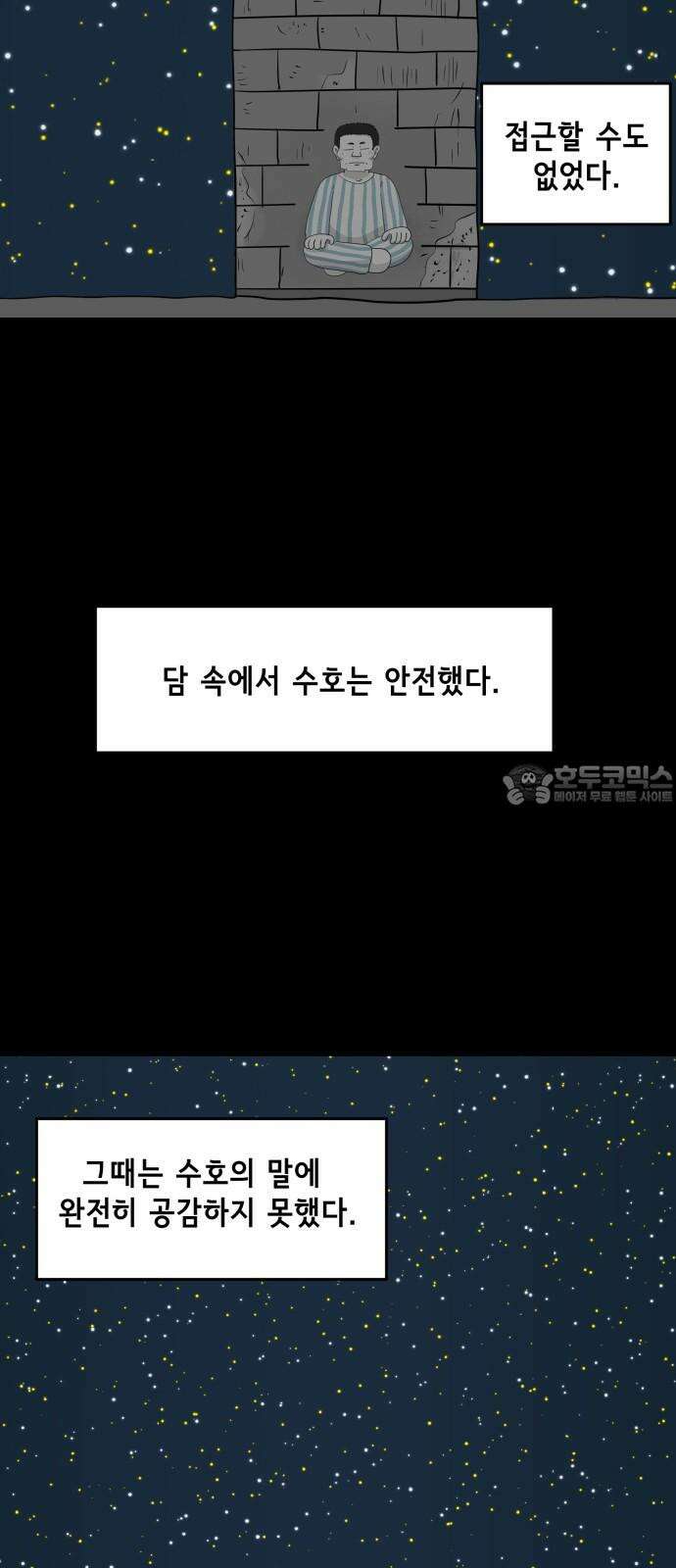 죽어 천국에 가다 23화 천재 3