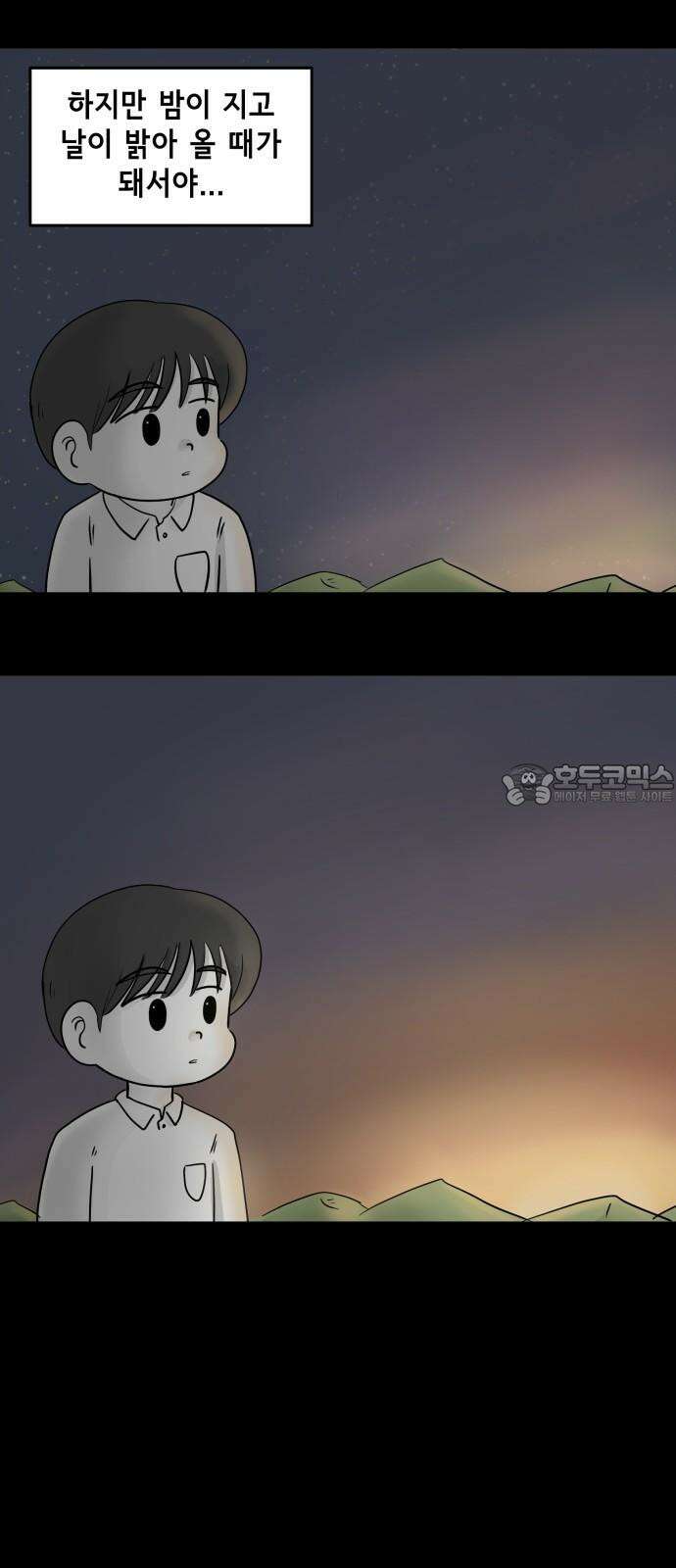 죽어 천국에 가다 23화 천재 6