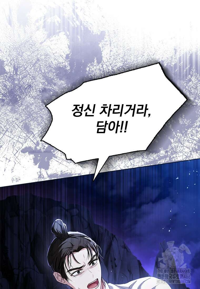 용을 그리는 아이 14화 4