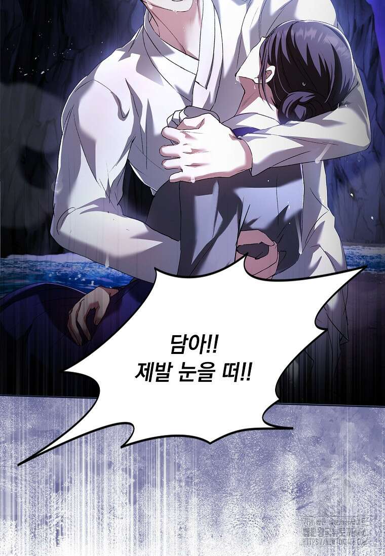 용을 그리는 아이 14화 5