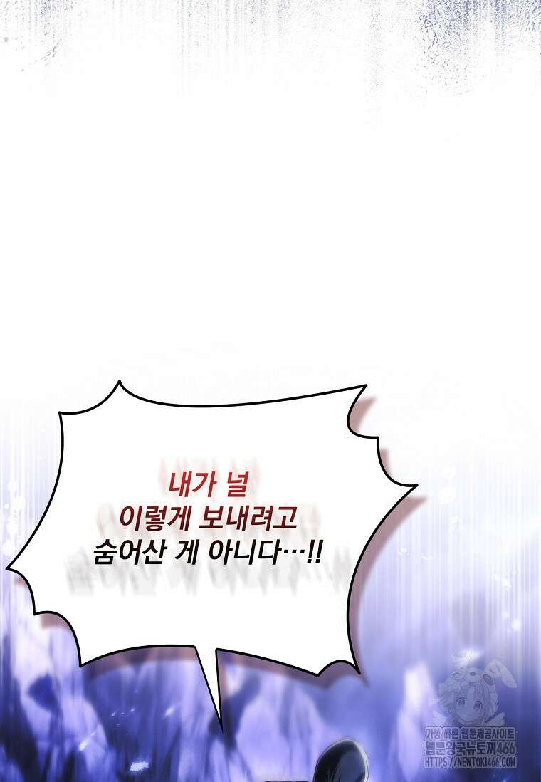 용을 그리는 아이 14화 6