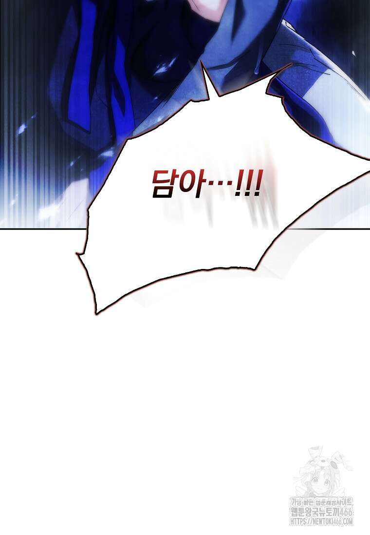 용을 그리는 아이 14화 8