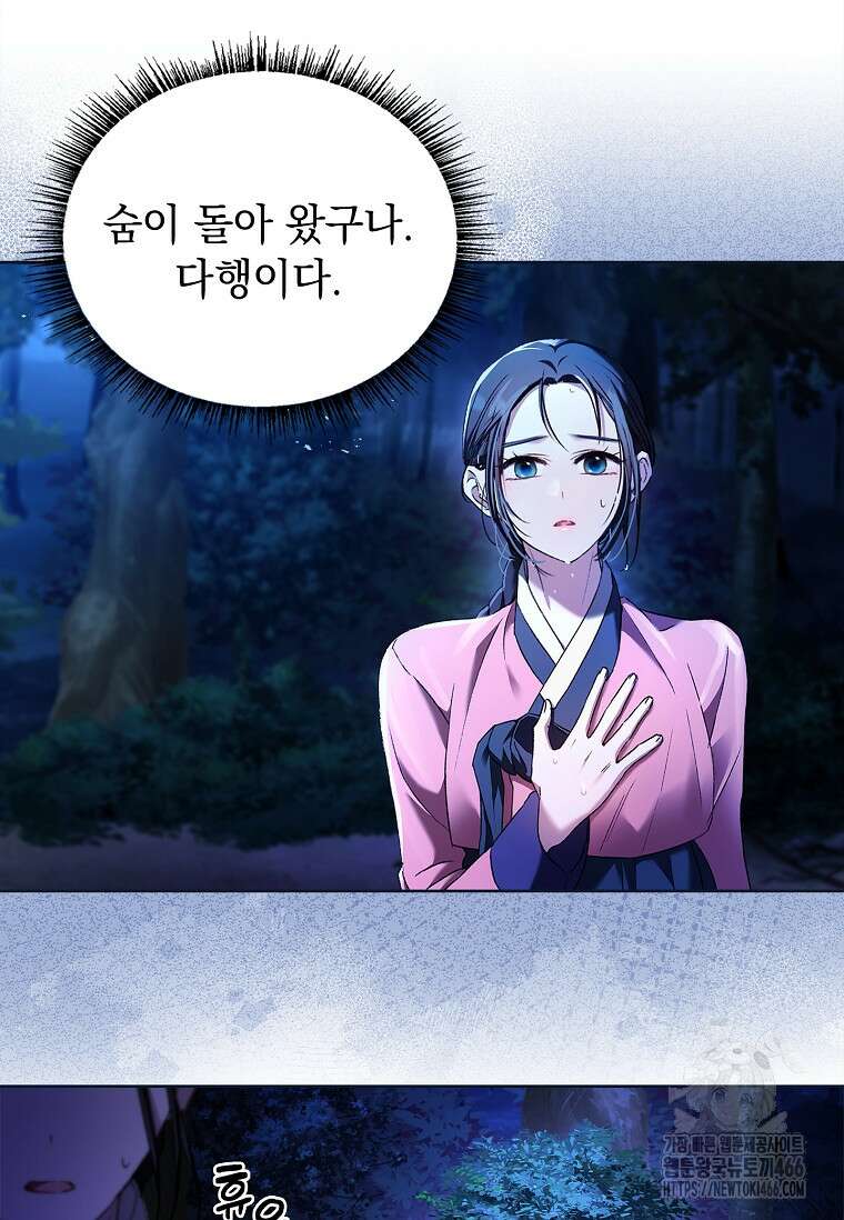 용을 그리는 아이 14화 14