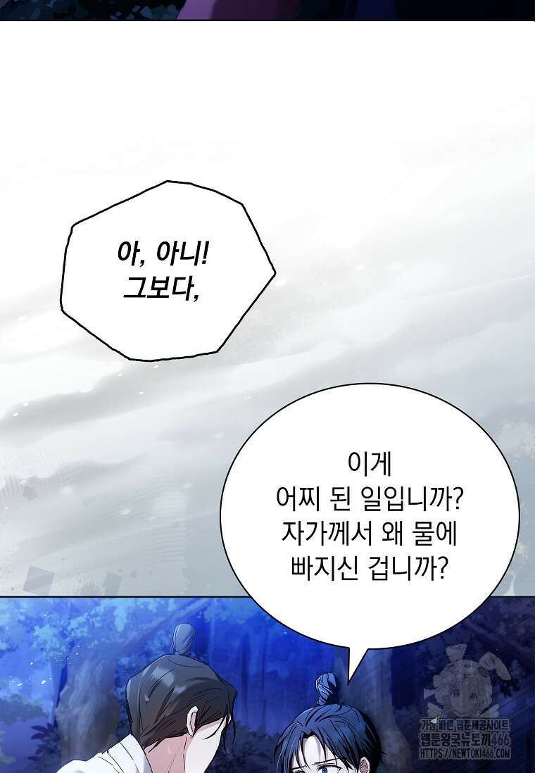 용을 그리는 아이 14화 20