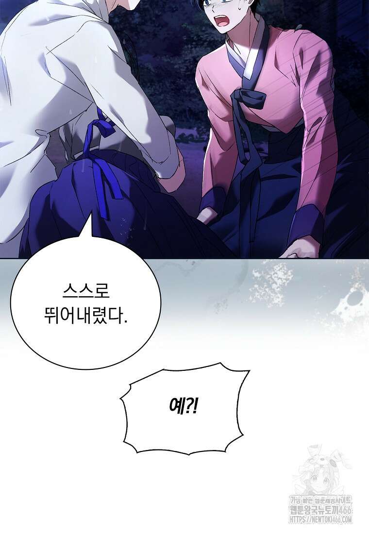 용을 그리는 아이 14화 21