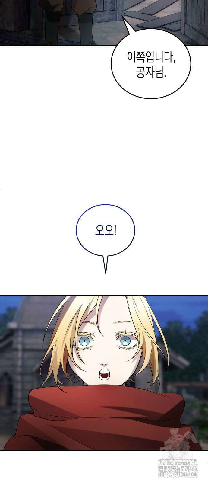 게임마스터 18화 4
