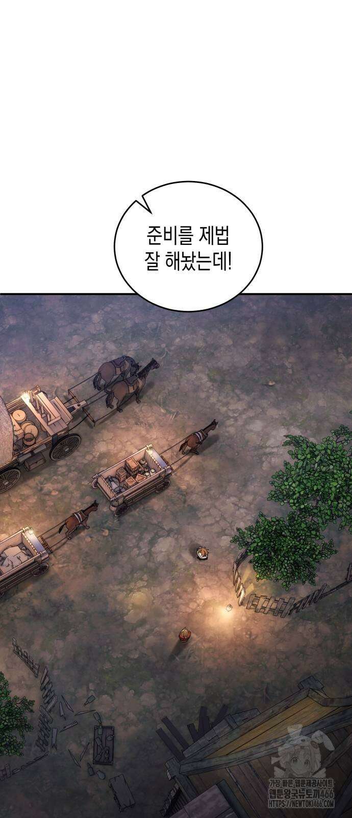 게임마스터 18화 5