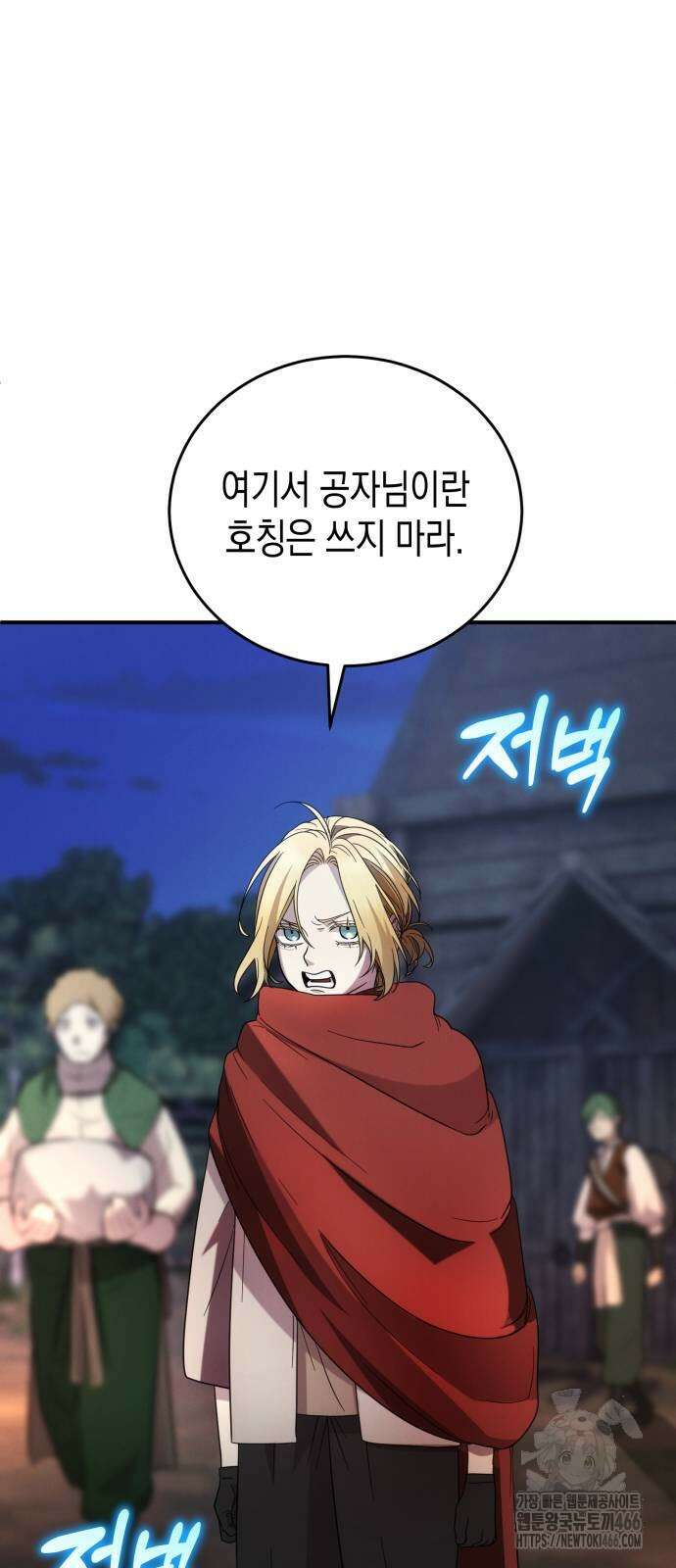 게임마스터 18화 7