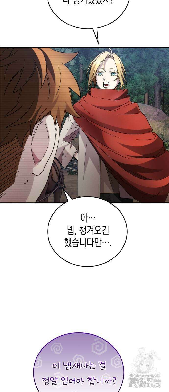 게임마스터 18화 12