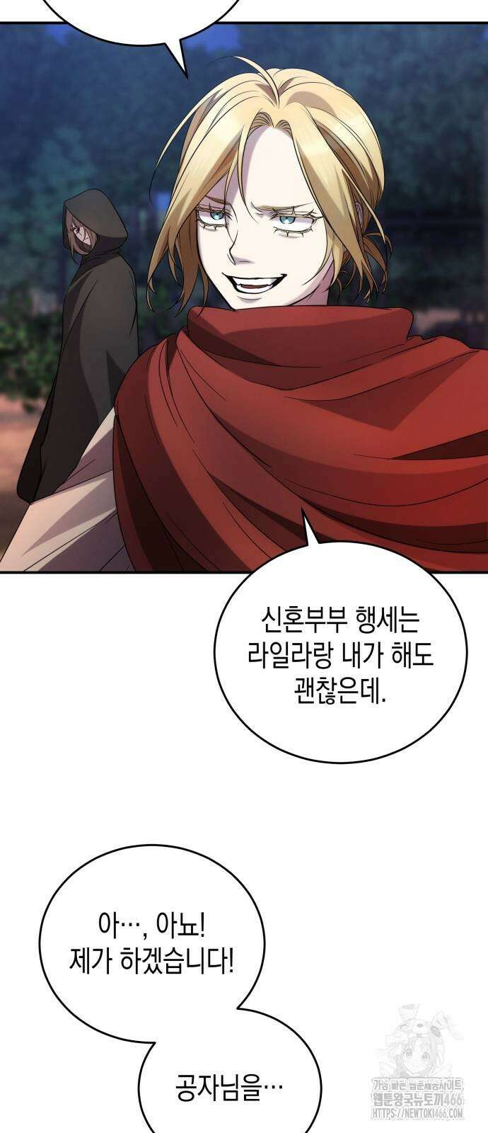 게임마스터 18화 14