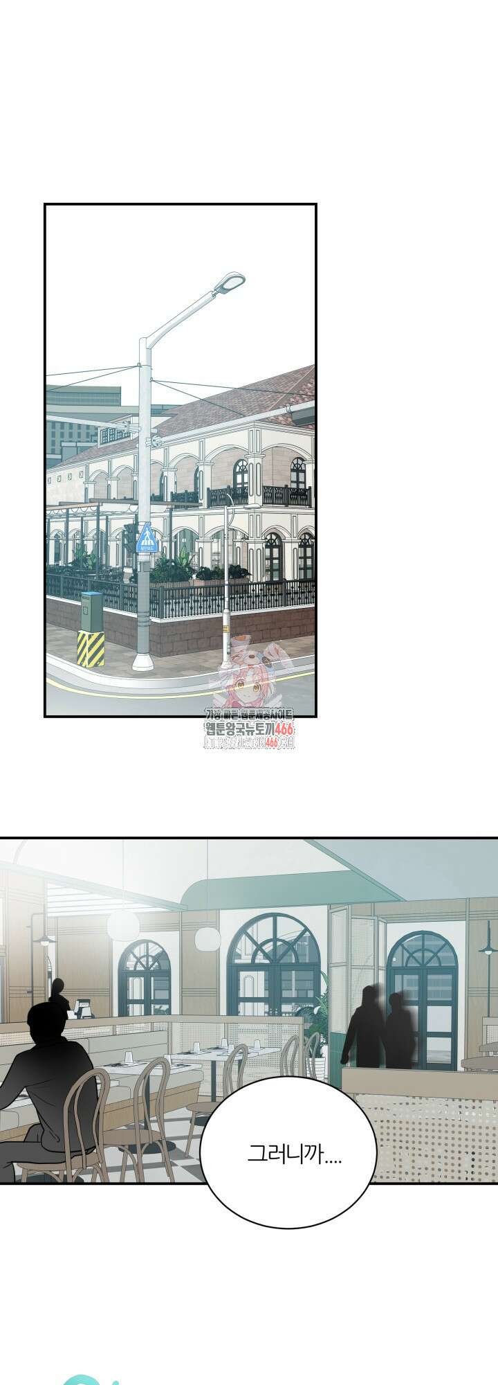 그 남자의 밤 2화 1