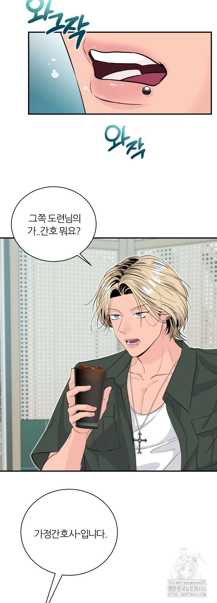 그 남자의 밤 2화 2