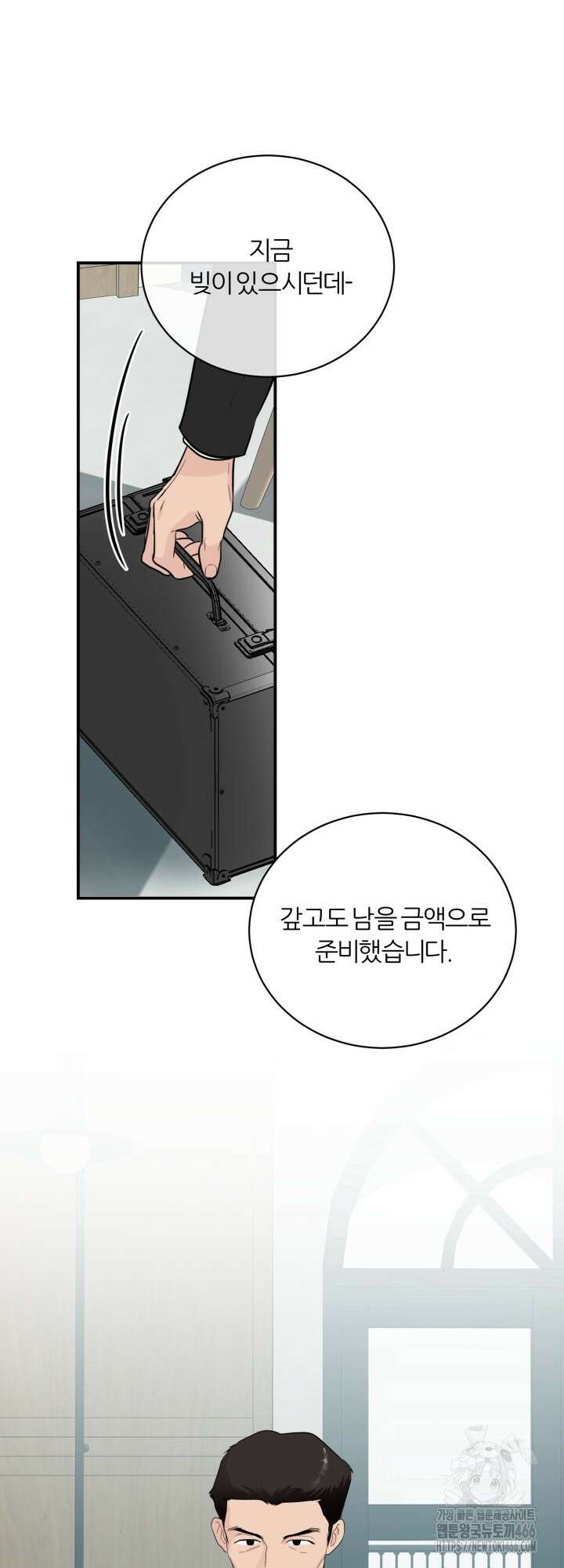 그 남자의 밤 2화 10