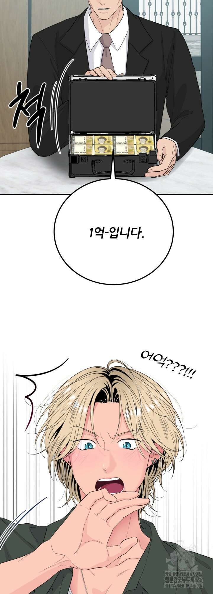 그 남자의 밤 2화 11